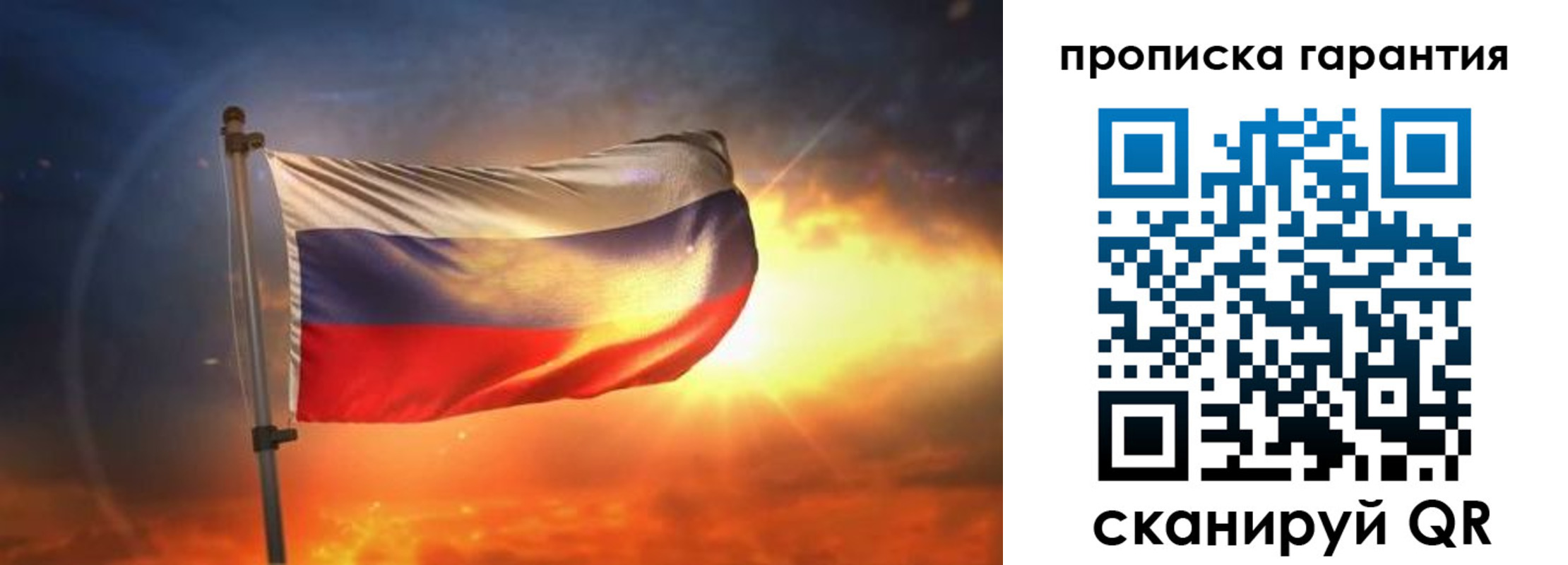 прописка для школы в Родниках