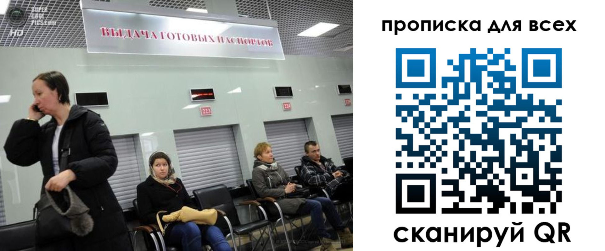 временная регистрация для всех в Родниках