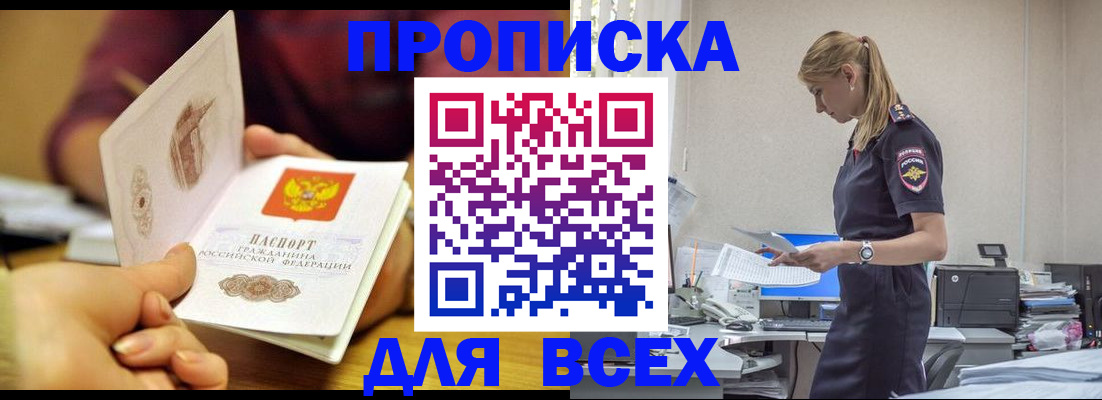 временная регистрация 2025 в Родниках