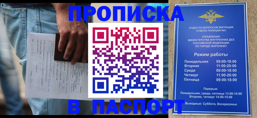 миграционный учет в Родниках