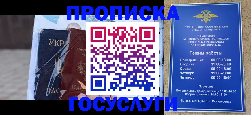 регистрация для дет. сада в Родниках