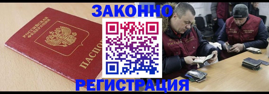 временная регистрация гарантия в Родниках
