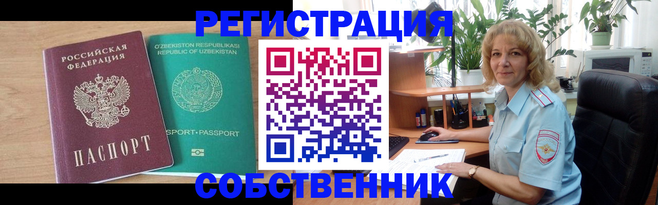 прописка иностранных граждан в Родниках