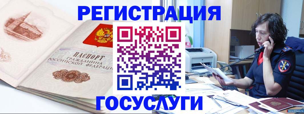 прописка ребенка в Родниках